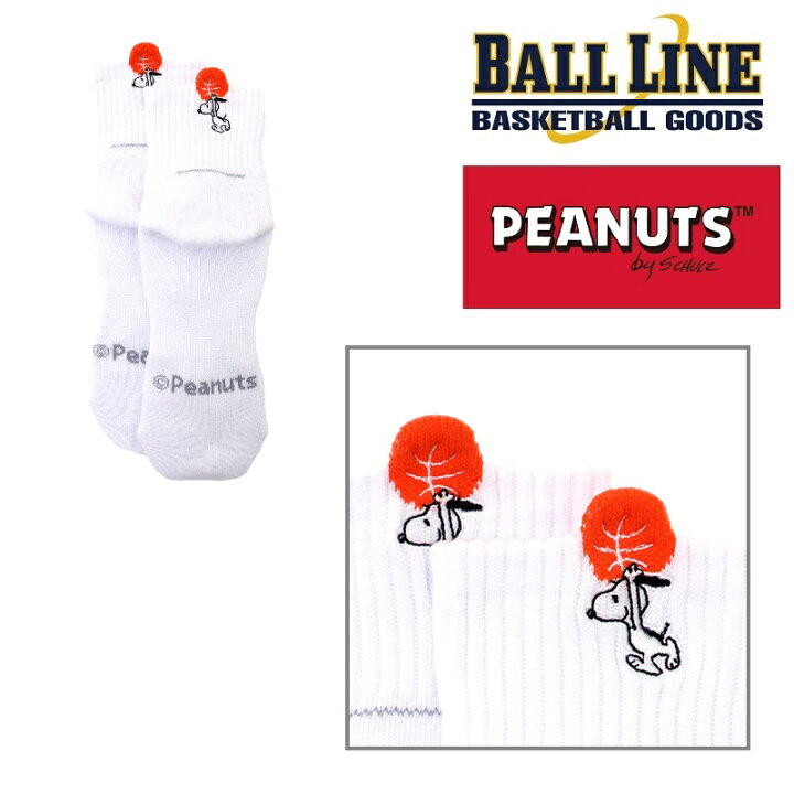 楽天市場 オンザコート ボールライン バスケット Peanuts Ball Line ミドルソックス Pnus003 ホワイト バッソク バスケソックス スヌーピーソックス バスケ カワイイ 可愛い トーモンスポーツ 楽天市場店