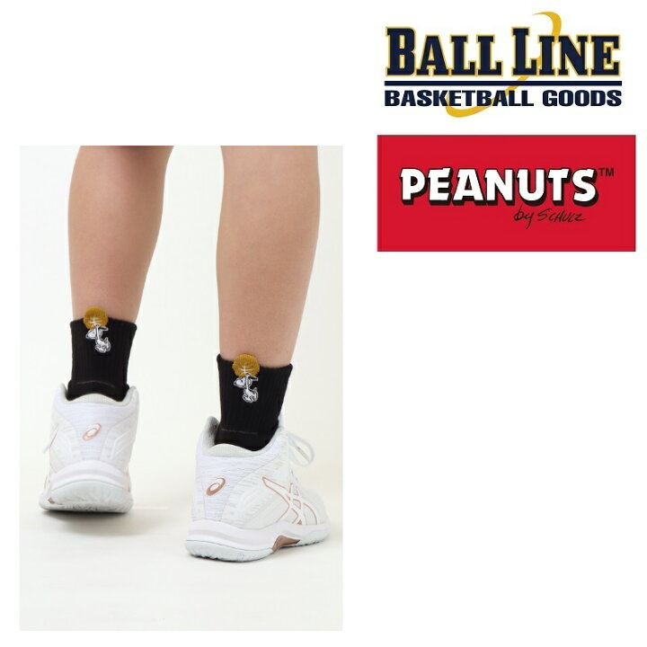 楽天市場 オンザコート ボールライン バスケット Peanuts Ball Line ミドルソックス Pnus003 ブラック バッソク バスケソックス スヌーピーソックス バスケ カワイイ 可愛い トーモンスポーツ 楽天市場店