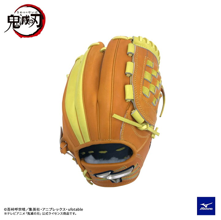 ミズノ グローバルエリート 軟式内野手用グラブ 鬼滅の刃公認限定 ｜軟式