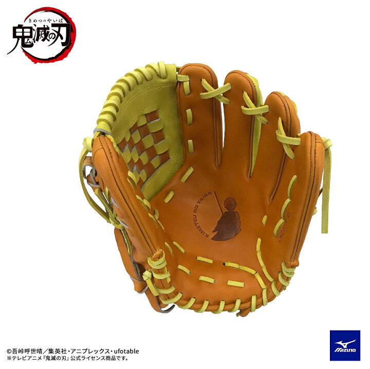 楽天市場】mizuno ミズノ グローバルエリート 軟式グラブ【鬼滅の刃／3 