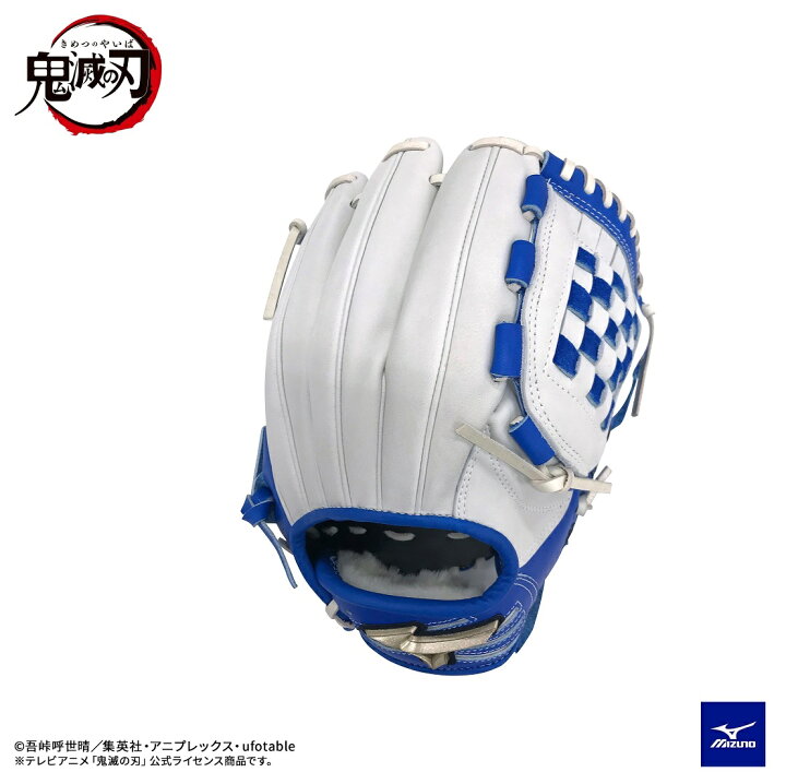 楽天市場】mizuno ミズノ グローバルエリート 軟式グラブ【鬼滅の刃／3 