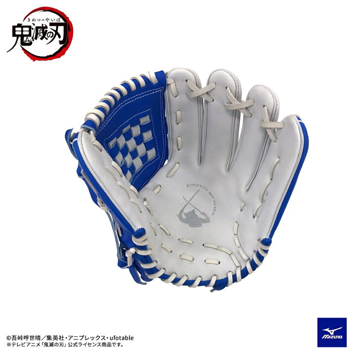 ミズノ グローバルエリート 軟式内野手用グラブ 鬼滅の刃公認限定 ｜軟式
