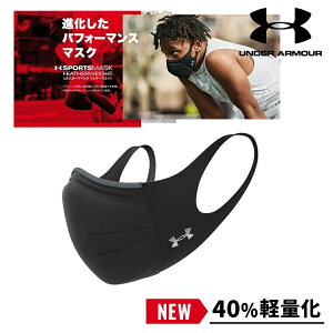 送料無料:アンダーアーマー UA スポーツマスク フェザーウエイト ブラック アンダーアーマー マスク フェイスマスク トレーニングマスク マスク フェイスカバー UVカット 撥水加工 かぜ 花