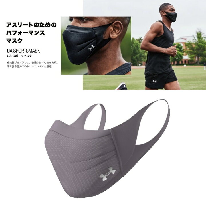 楽天市場】送料無料：アンダーアーマー スポーツマスク 1368010（585 
