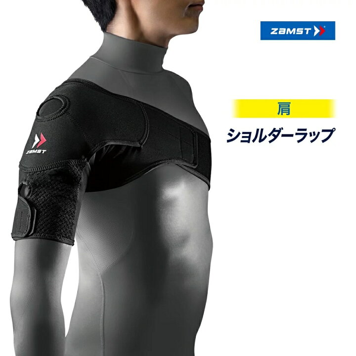 楽天市場】ZANST ザムスト ショルダーラップ サポーター 肩 zamst 肩用 