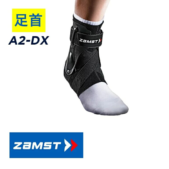 楽天市場】ZAMST ザムスト A2-DX 足首 足首サポーター 足首用 
