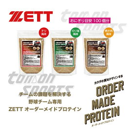 ゼット ふりかけ 大豆のお肉プロテイン 1kg（約100回分）ZFK001A たんぱく質 アミノ酸 ZETT ふりかけプロテイン 栄養プロテイン お手軽プロテイン 大豆ふりかけ たんぱく質ふりかけ プロテインふりかけ 焼肉風味 焼肉ふりかけ 焼き肉プロテイン 食事で体づくり お手軽