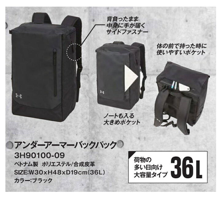 楽天市場】アンダーアーマー バックパック スクエア 36L（3H90100：09 