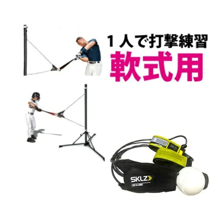 楽天市場】☆期間限定スーパーセール！数量限定！☆ Hit-A-Way T台 