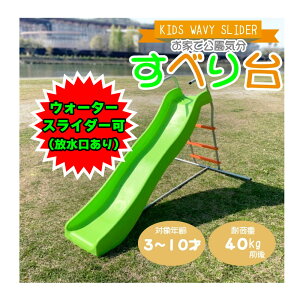 yCE}[LOKz^V:Wavy slide:ׂ  XC_[ EF[uXC_[ EH[^[XC_[  ׂ 邷ׂ  V LbY q O ^V S 