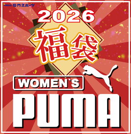 【2026年福袋】プーマ 福袋（レディース ）5点セット＋他ブランド1点 お楽しみ福袋 数量限定 スポーツアパレル（アパレル）PUMA（Women’s）ウィメンズ 女性用 レディース福袋 新春福袋 スポーツ福袋 スポーツブランド 新春福袋2026 プーマ福袋 ブランド福袋 送料無料!!