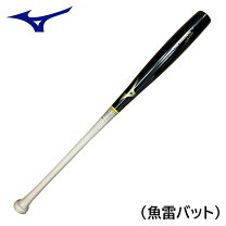 楽天市場】魚雷バット 軟式の通販