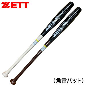 野球バット ゼット 硬式 木製 bfj 硬式木製バット」の人気商品一覧 