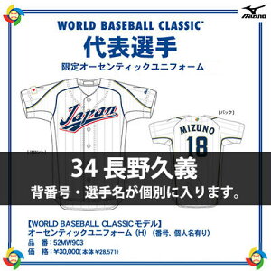 WBC ユニフォームの人気商品・通販・価格比較 - 価格.com