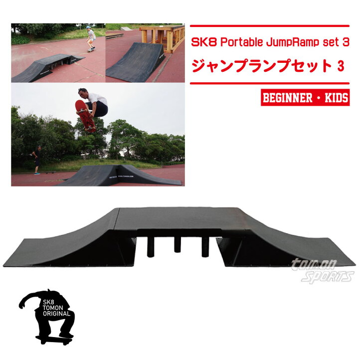 楽天市場】☆期間限定スーパーセール！数量限定！☆スケボー ランプ 