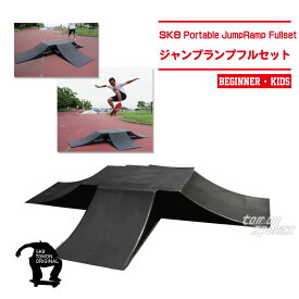 スケボー ランプ スケートボード ランプ ジャンプ台 スケボー ミニランプ オーリー グラインド スイッチ SK8 スケボーデッキ サーフィン 練習 BMX ストライダー ジャンプ台 ランプ レール クォーターランプ スケボーデッキ ウィールランプセット 【 Jump Ramp set 5 】