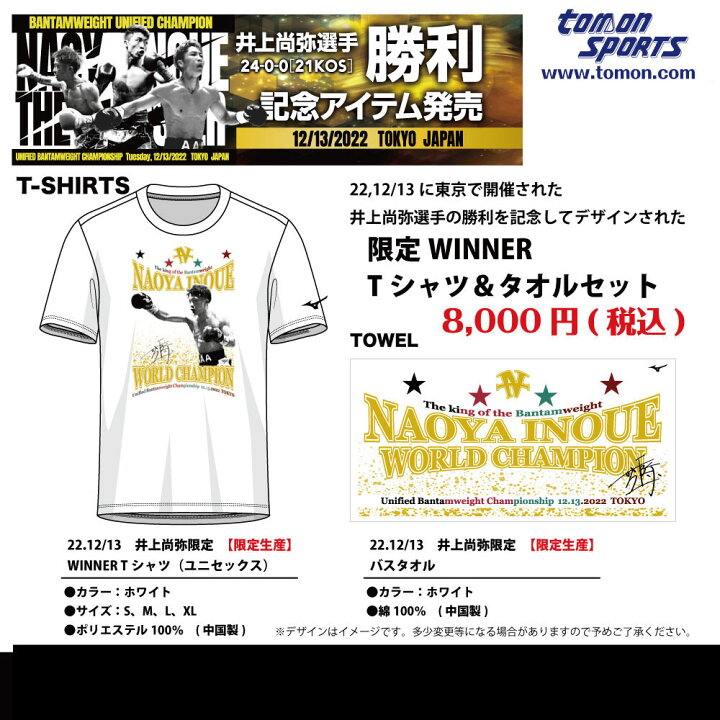 楽天市場】井上尚弥 モンスター井上 Naoya Inoue ボクシング  