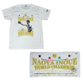 井上尚弥 モンスター井上 Naoya Inoue ボクシング ボクシンググローブ Tシャツ バスタオル セット ミズノ 勝利記念 Tシャツ ボクシング バンタム級 チャンピオン 応援グッズ 応援 THE KING OF THE BANTAM WEIGHT NAOYA INOUE WBC ドライTシャツ タオル 2022 格闘技 記念