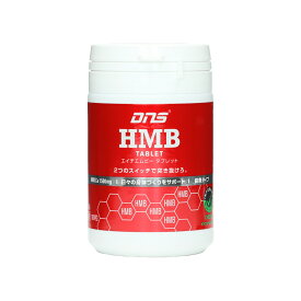 DNS HMB サプリメント (タブレット/180粒/30回分) HMB タブレット サプリメント サプリ アミノ酸 ドーム ディーエヌエス 身体づくり