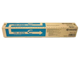 京セラ TK-8326C（S） シアン 純正品　在庫あり即納