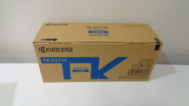 京セラ TK-5271Cシアン 純正品■在庫あり即納　tk5271
