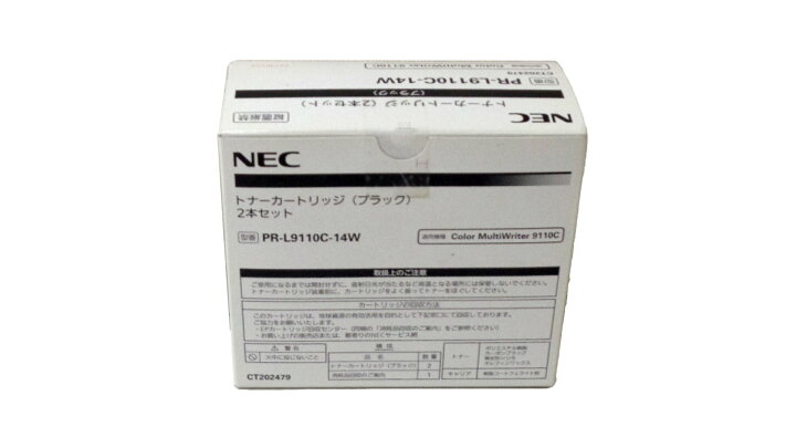 楽天市場】NEC PR-L9110C-14Wトナーカートリッジブラック純正品（2個 