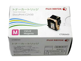 ゼロックス CT202454イエロー純正品　■推奨使用期限2021年5月　在庫あり即納【中古】
