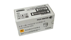 ゼロックス CT202462イエロー純正品　取付期限2025年2月　在庫あり即納
