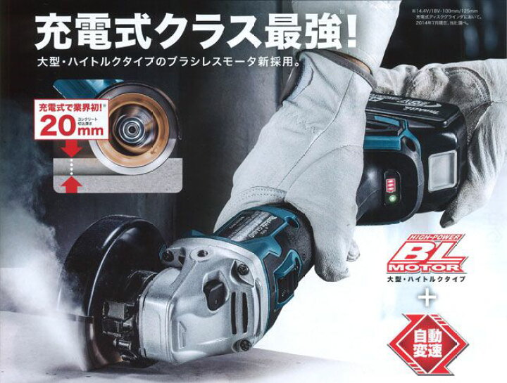 マキタ GA504DZ 18V 充電式ディスクグラインダー【リライズ市川行徳店 