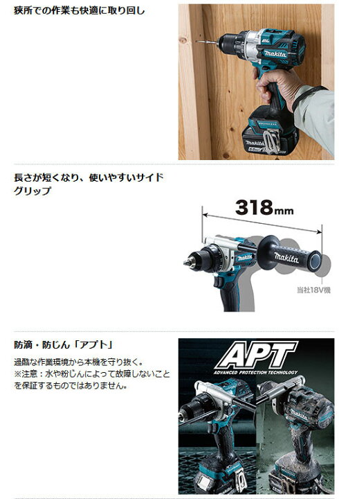 楽天市場】マキタ 18V 充電式 ブラシレス振動ドリルドライバー HP486DZ  