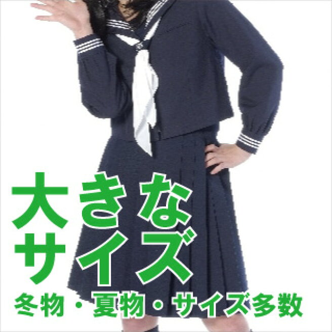 楽天市場 | トップ学生服 - 新品中古学生服,学生ズボン通販はおまかせ 