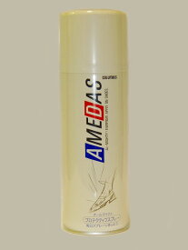 【お買い得です】　大容量！お得な玄関用、『防水スプレー』　アメダス420ml 1本 【楽ギフ_包装選択】【楽ギフ_のし宛書】