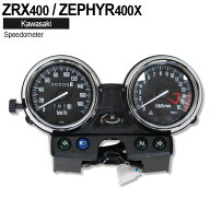 メーター ZRX400 ゼファー400χ KAWASAKI 94-97 ASSY ゼファー400カイ ゼファーカイ カワサキ スピードメ…