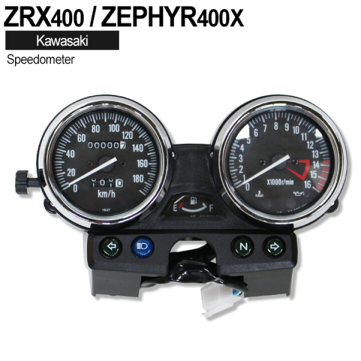 楽天市場 メーター Zrx400 ゼファー400x Kawasaki 94 97 Assy ゼファー400カイ ゼファーカイ カワサキ スピードメーター タコメーター トップセンス