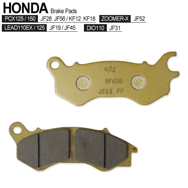 楽天市場 1日限定 10 Offクーポン配布中 ブレーキパッド Pcx Pcx125 Pcx150 Dio110 Lead125 Zoomer X セラミックシンタード トップセンス