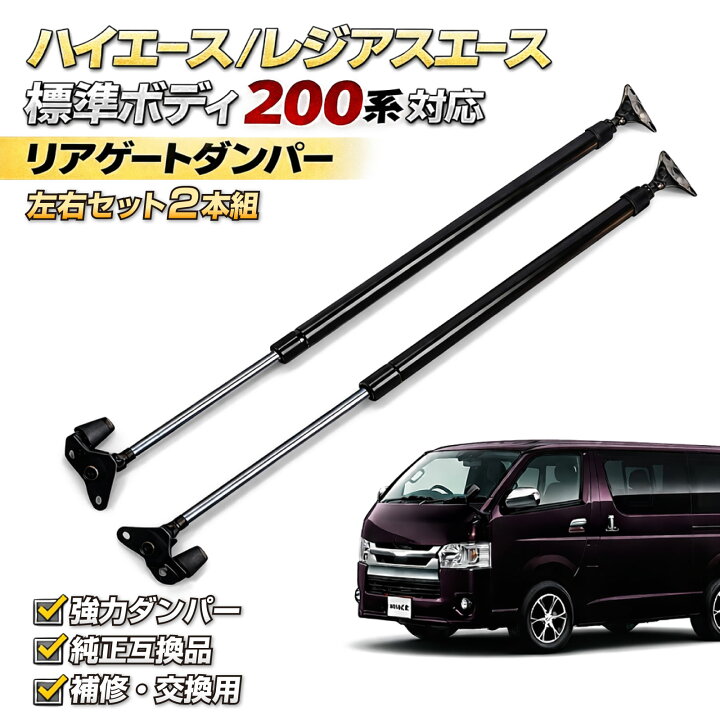 楽天市場】トヨタ ハイエース レジアスエース 標準ボディ 200系 