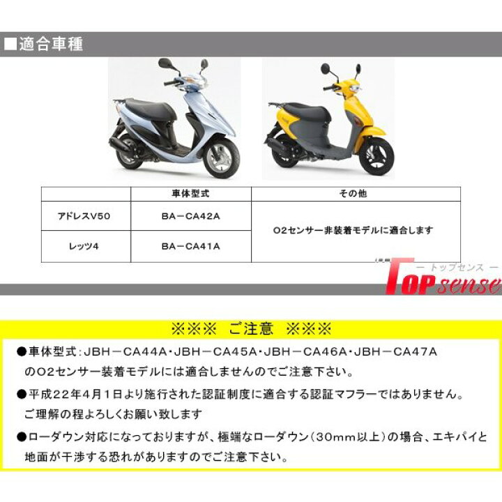 楽天市場】アドレスV50 マフラー CA41A レッツ4 CA42A O2センサーなし 