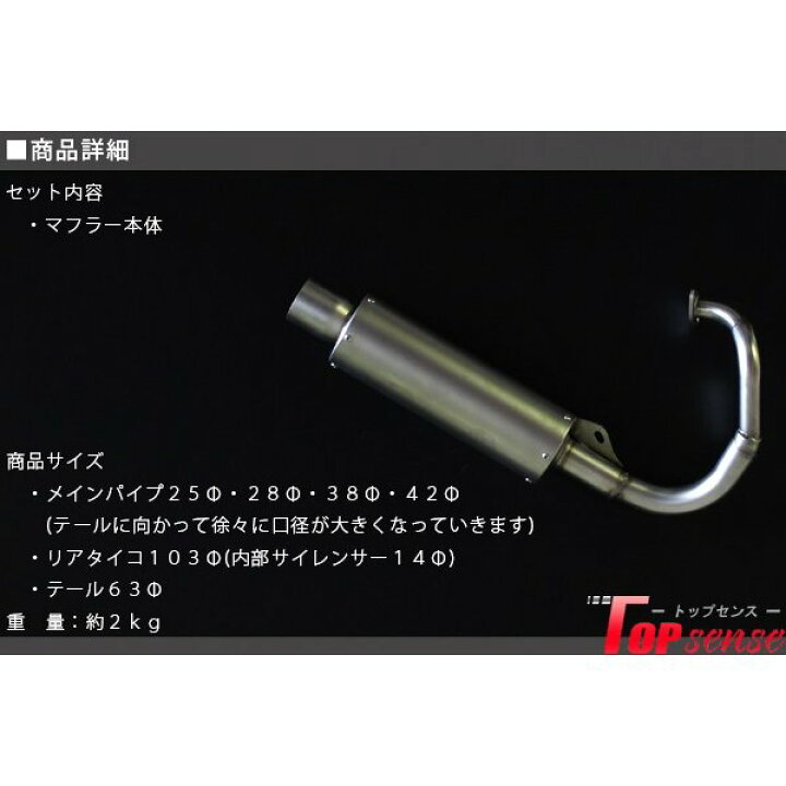 楽天市場】ホンダ スーパーディオ スーパーDIO DIO ZX マフラー タクト 