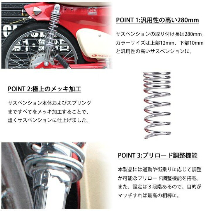 楽天市場】リアサスペンション リアショック 280mm クローム 汎用 