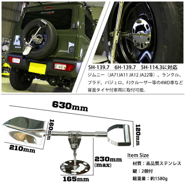 楽天市場】背面スコップ 汎用 ステンレス製 4WD クロカン ジムニー 