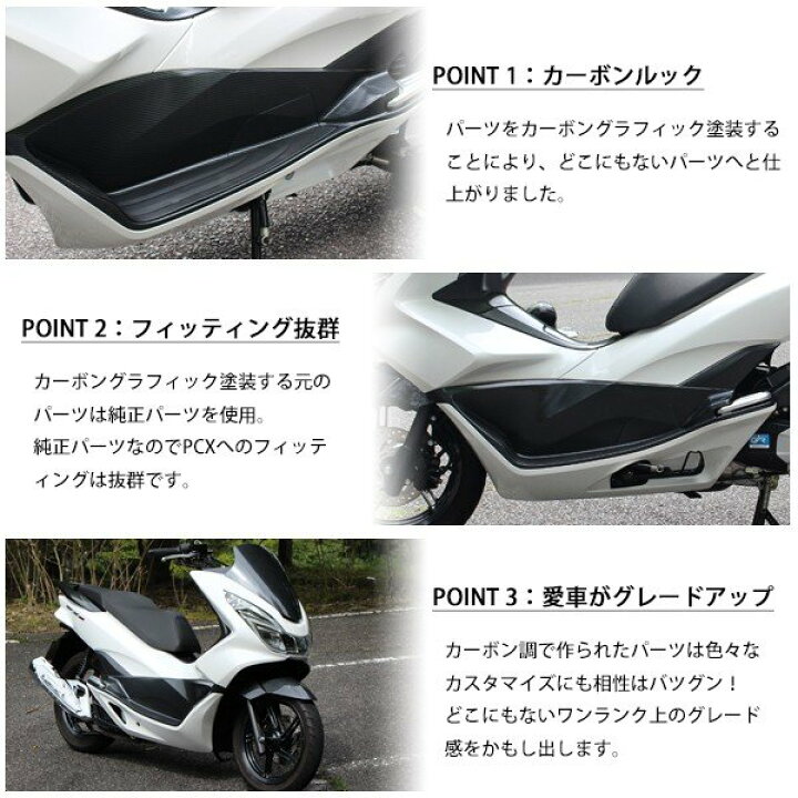 楽天市場】PCX125 PCX150 JF56 KF18 純正 外装 アンダーカウルセット 