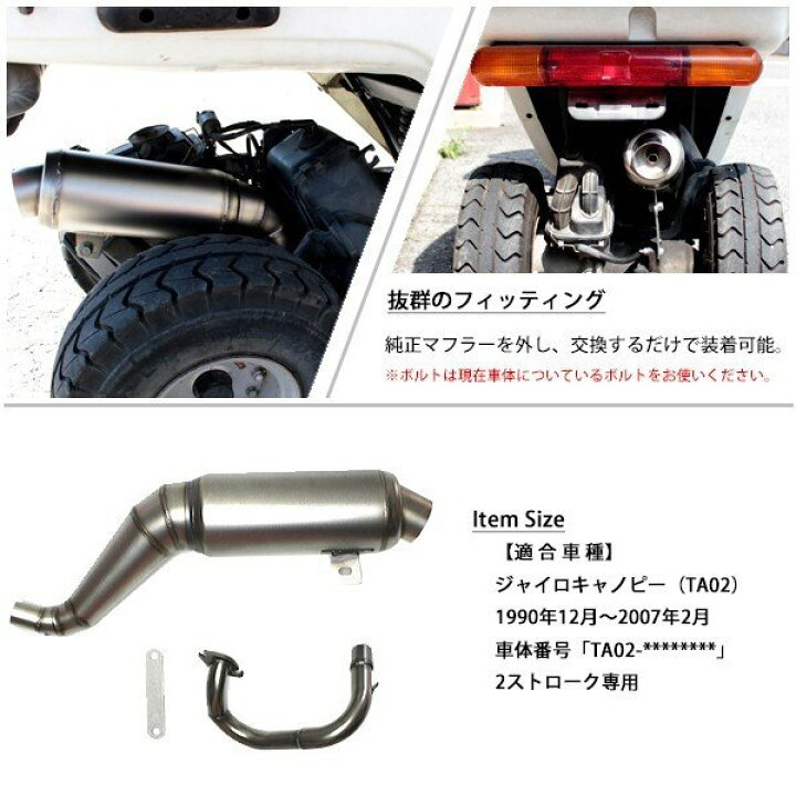 楽天市場】ジャイロキャノピー TA02 マフラー かち上げ 2スト 