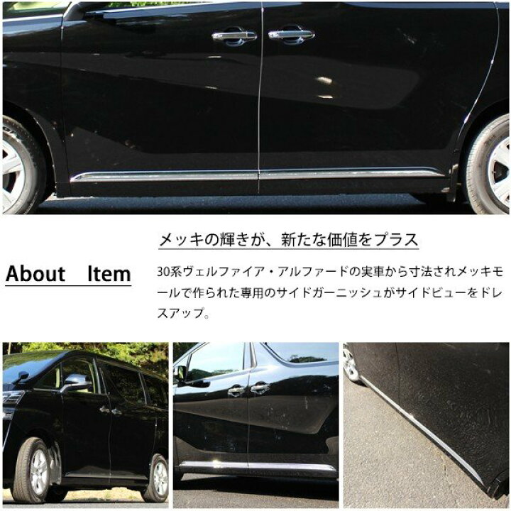 楽天市場】アルファード 30系 ヴェルファイア 30系 サイド ドア 