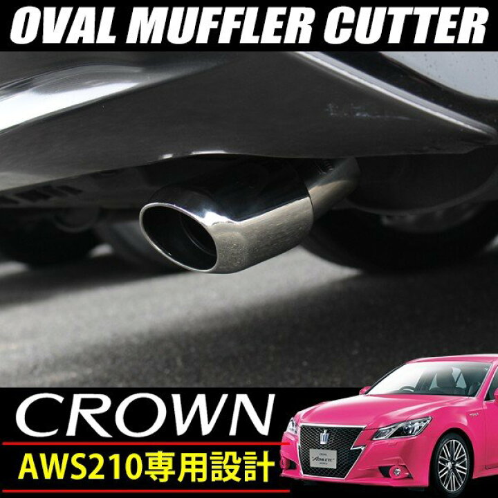楽天市場】【3/25限定！10％OFFクーポン配布中！】 トヨタ クラウン 