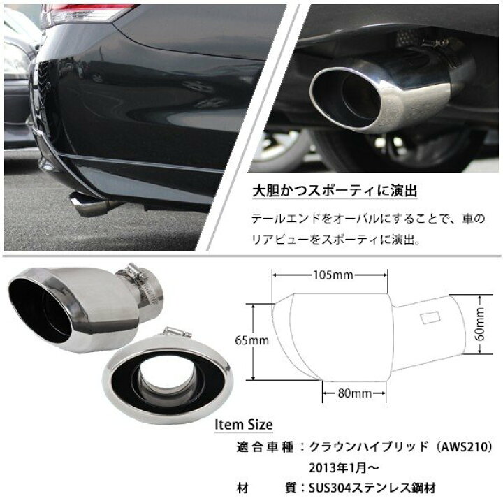 楽天市場】トヨタ クラウン アスリート ハイブリッド オーバル 