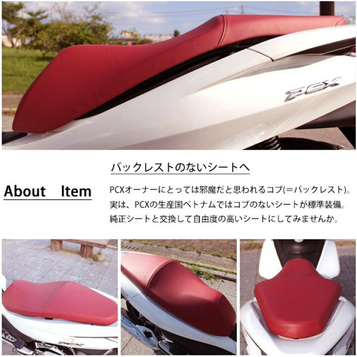 楽天市場】HONDA 純正 PCX125 JF28 シート レッド コブ無し ベトナム 
