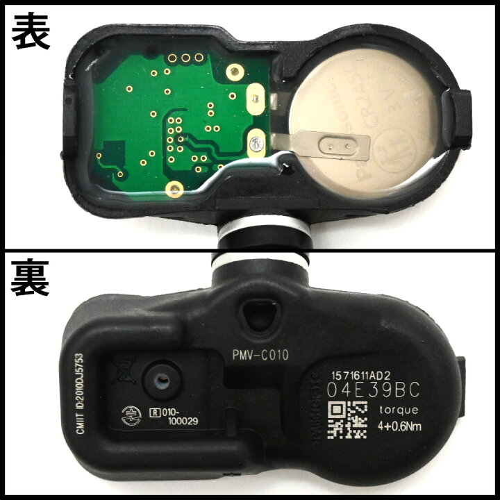 楽天市場】レクサス GS450h GWL10 空気圧センサー TPMS タイヤ 