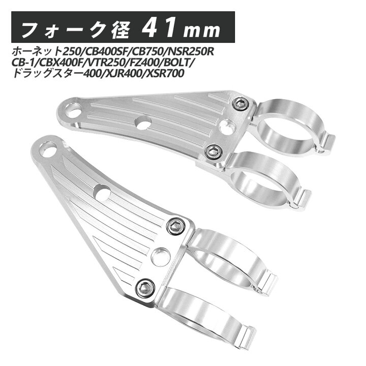 楽天市場】41mm ヘッドライトステー CNC アルミ削り出し ヘッドライト 