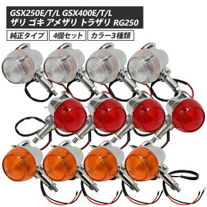 GT380 �����d�l �E�C���J�[ �T���p�`�E�C���J�[ 4�Z�b�g 3��� GSX250E/T/L GSX400E/T/L �U�� �S�L �A���U�� �g���U�� RG250 ���� �ЊO�i �o�C�N