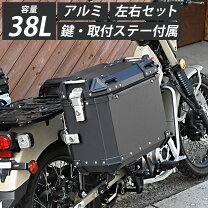 楽天市場】鍵付き ボックス（パニアケース・サイドボックス｜バッグ 